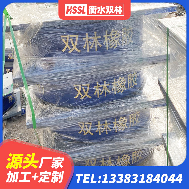 珲春市铅芯减震隔震支座 珲春市高阻尼铅芯支座生产厂家 珲春市LNR1000天然橡胶隔震支座多少钱 珲春市建筑高阻尼减震橡胶隔震支座 - 第4张